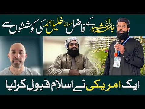 An American Converted to Islam | JTR Media House